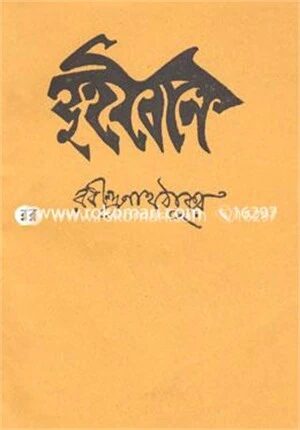 দুই বোন