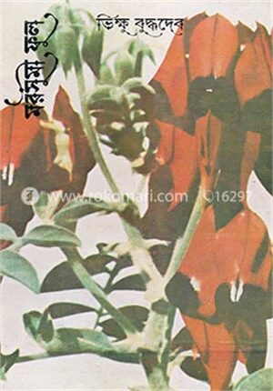 মরসুমী ফুল