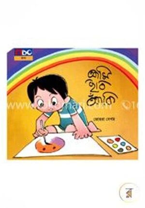 আমি ছবি আঁকি