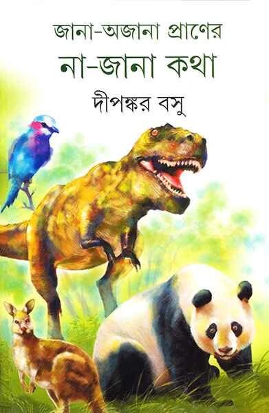 জানা