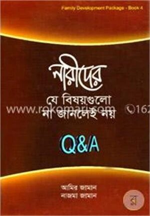 নারীদের যে বিষয়গুলো না জানলেই নয়