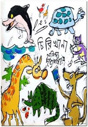 চিরিখানা
