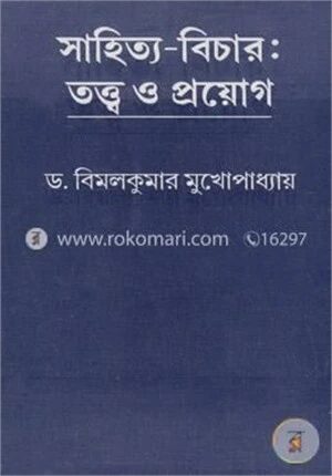 সাহিত্য