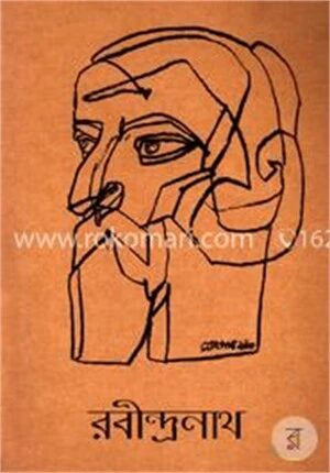 Robindronath (Kali O Kolom)