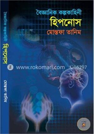 বৈজ্ঞানিক কল্পকাহিনি