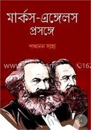 মার্কস