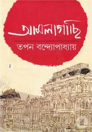 আমলাগাছি