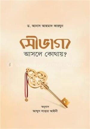 সৌভাগ্য