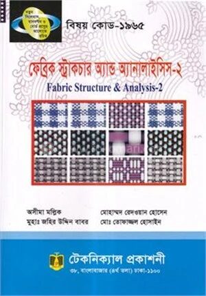 ফেব্রিক স্ট্রাকচার অ্যান্ড অ্যানালাইসিস