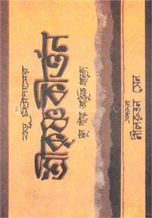 শ্রীকৃষ্ণকীর্ত্তন
