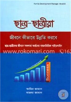 ছাত্র