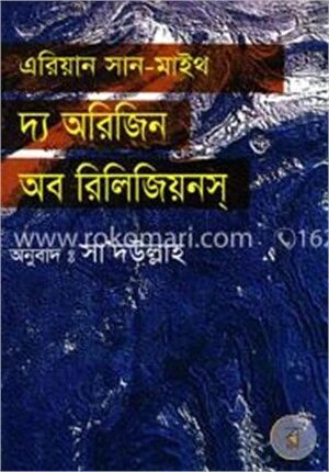 এরিয়ান সান