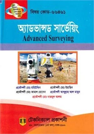 অ্যাডভান্স সার্ভেয়িং (৬৬৪৬১) ৬ষ্ঠ সেমিস্টার