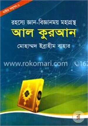 রহস্যে