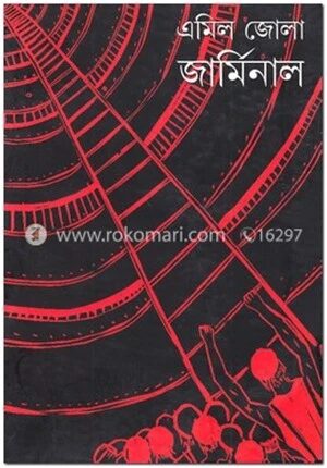 জার্মিনাল