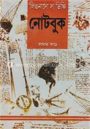 নোটবুক