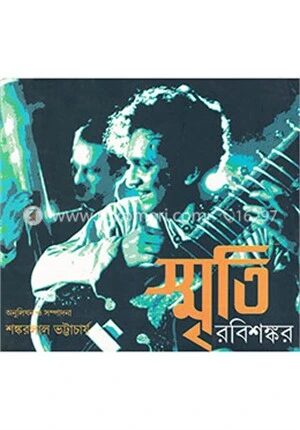স্মৃতি