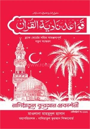 নাদিয়া কায়দা