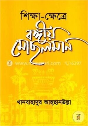 শিক্ষা