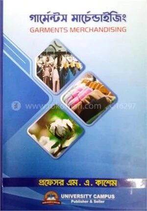 গার্মেন্টস মার্চেন্ডাইজিং