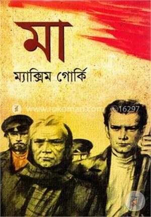 মা