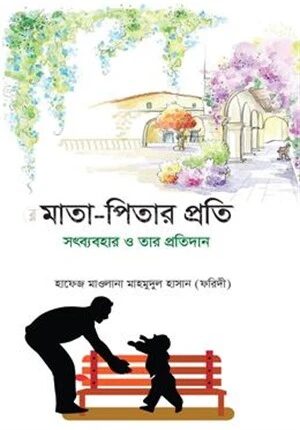 মাতা