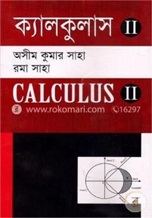ক্যালকুলাস