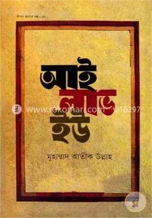জীবন জাগার সিরিজ