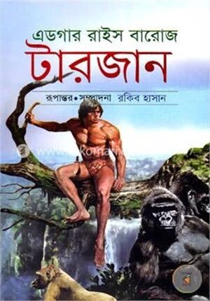 টারজান -৪