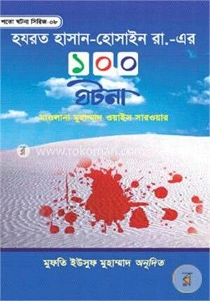 হযরত হাসান