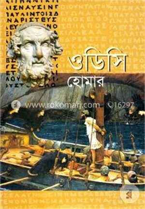 ওডিসি