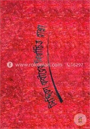 সিদ্দিকা কবীরের নির্বাচিত রান্না