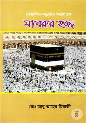 কোরআন