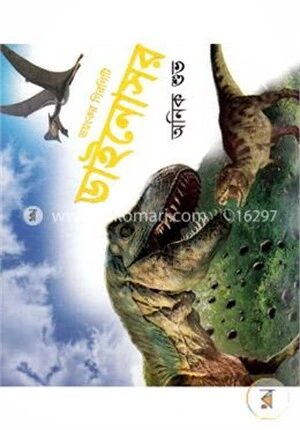 ভয়ংকর গিরগিটি