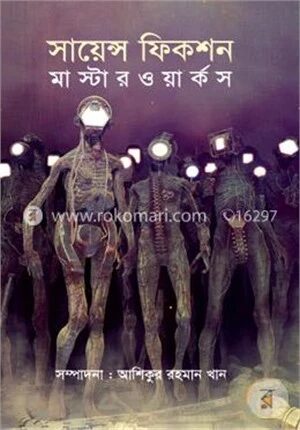 মাস্টার ওয়ার্ক