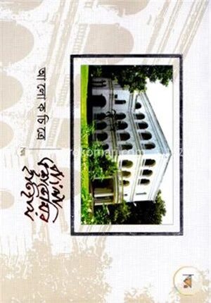 আলোকচিত্রে বাংলা একাডেমির ইতিহাস