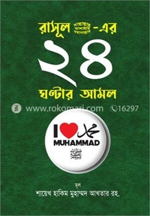 রাসূল (সা.)