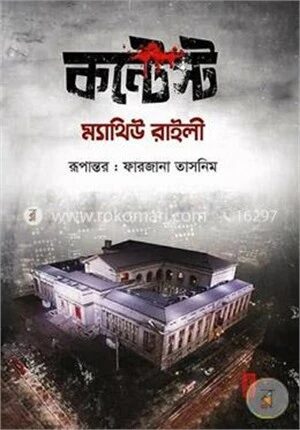 কন্টেস্ট