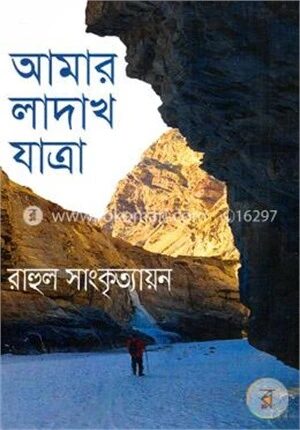 আমার লাদাখ যাত্রা