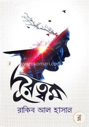দূরত্বমা