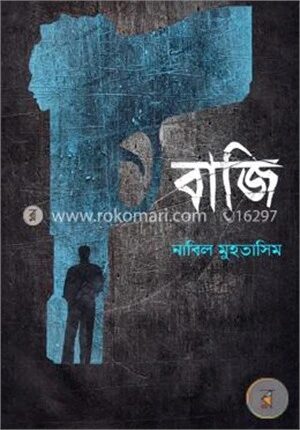 বাজি