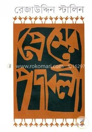 প্রেমের পদাবলী