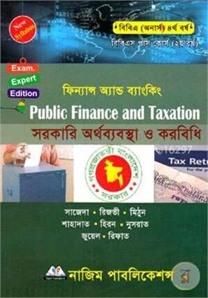 সরকারি অর্থব্যবস্থা ও করবিধি
