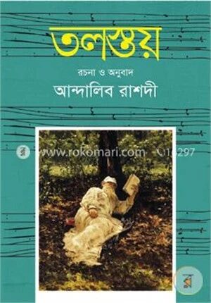 তলস্তয়