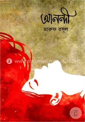 আনন্দী
