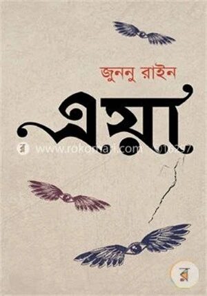 এয়া