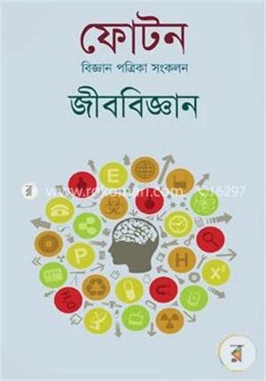 ফোটনঃ জীববিজ্ঞান