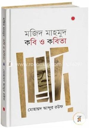 মজিদ মাহমুদ