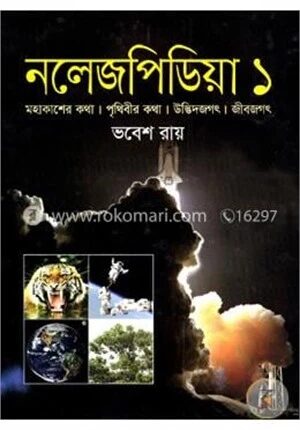 নলেজপিডিয়া