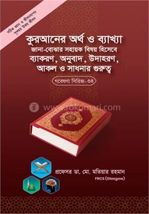 গবেষণা সিরিজ